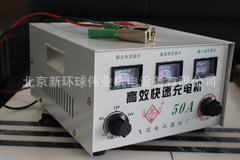 50A汽车蓄电池高效快速充电机