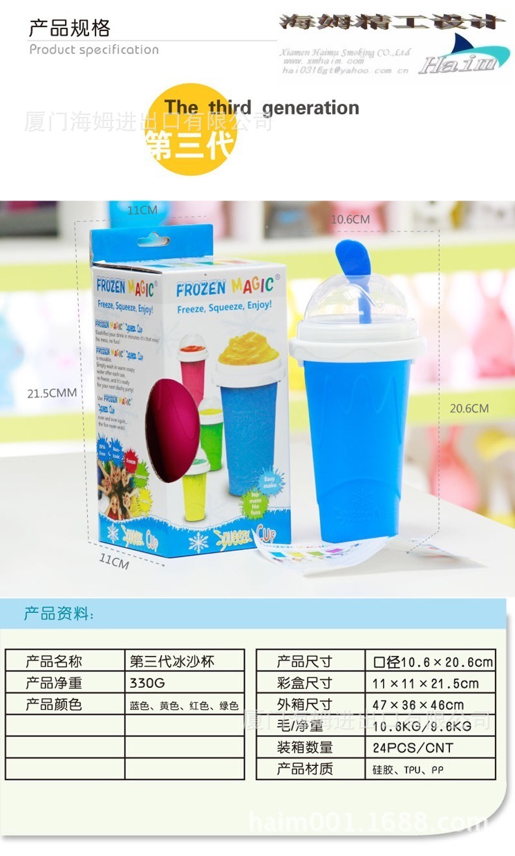 22冰沙杯宣传图04