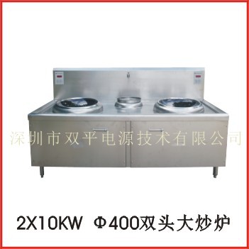 新款双头抛炒炉5档火力可调中餐酒楼火车、轮船等小炒商用电磁炉