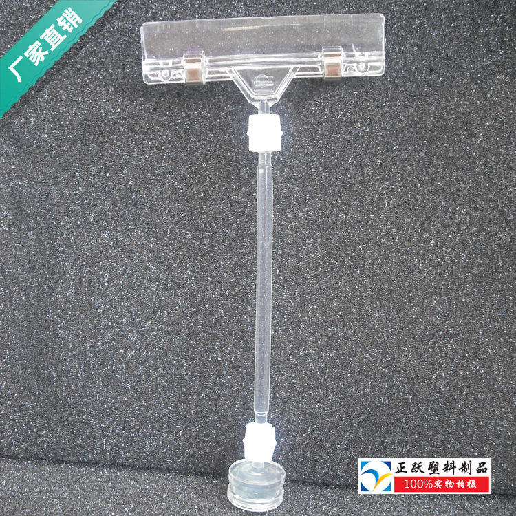 厂家直销POP广告夹子大号磁铁夹透明货架夹海报夹全新的PS材料