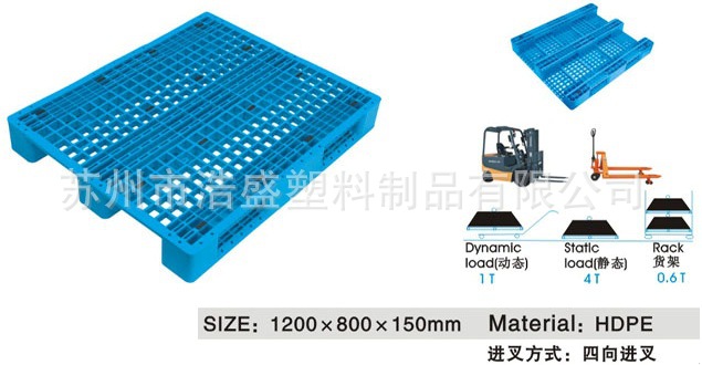 [南京苏州无锡常州镇江南通] 1200*800*150 川字网格型托盘栈板