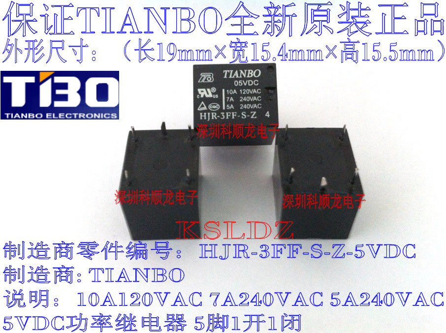 HJR-3FF-S-Z-5VDC DC5V 10A 5脚 全新原装TIANBO天波继电器
