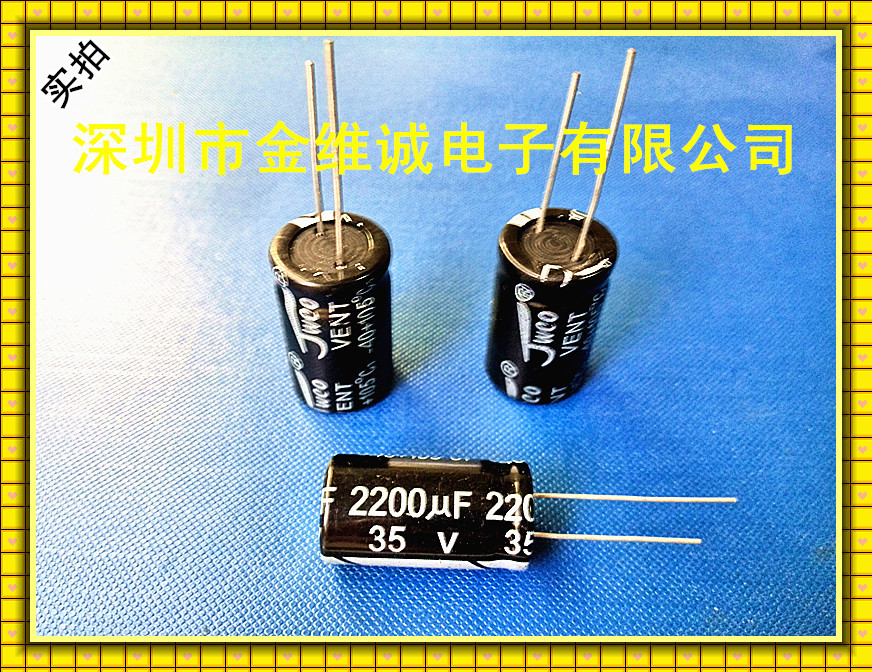 jwco金维诚 正品标准品 宽温长寿命2200UF35V 铝电解电容生产厂家