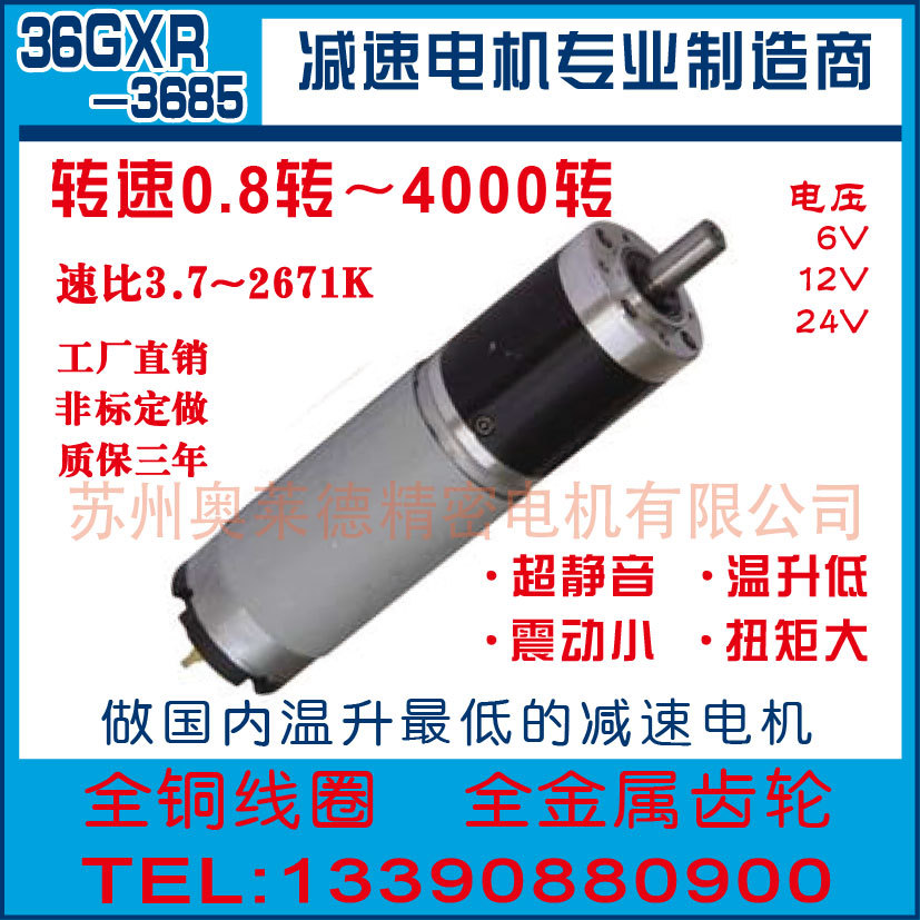 长期批发 直流24V行星齿轮电机 有刷直流电动机