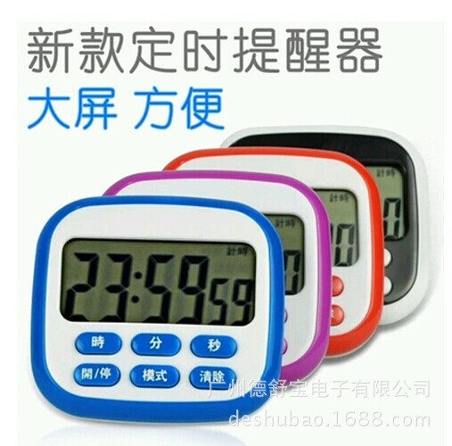 BK737记忆功能正倒计时器 24小时定时器超大屏目|ms