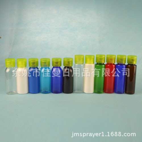 30ml蝴蝶盖旅行分装瓶 翻盖分装瓶 爽肤水化妆水剂小空瓶