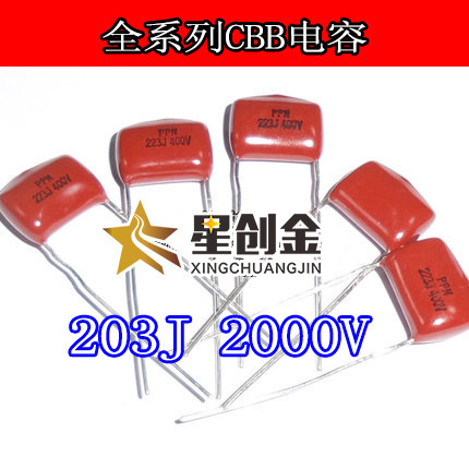 厂家供应 CBB电容 203J 2000V 全系列高品质电容
