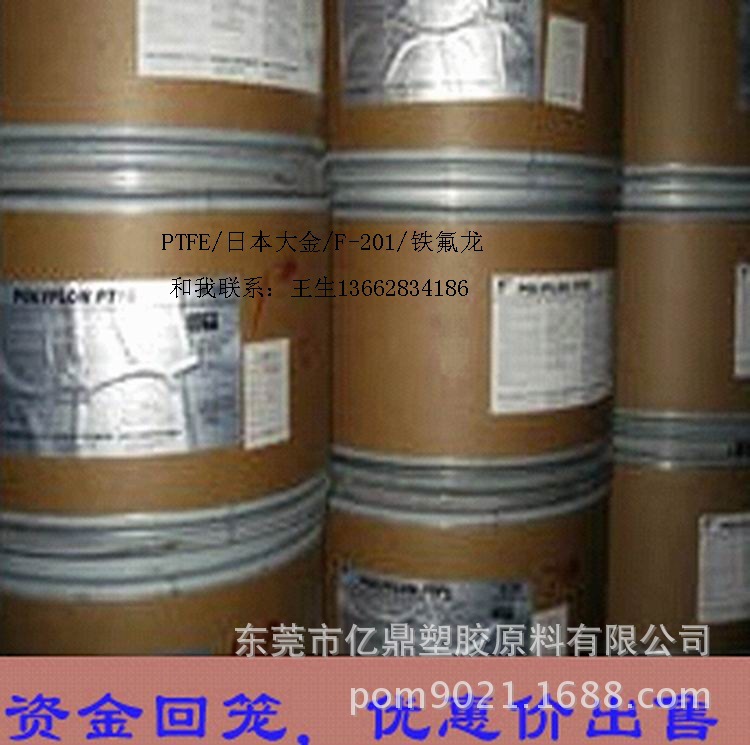 PTFE/日本大金/f-201