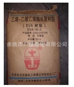 EVA-EVA/北京有机/18-3 长期优价供应