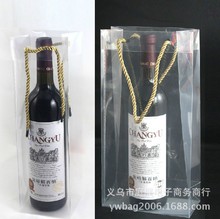 批发现货透明礼品袋 单双支红酒手提袋 化妆品袋 橄榄油包装袋