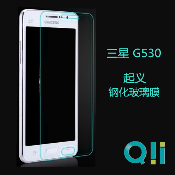 适用三星G530钢化玻璃膜 Galaxy G5308W手机钢化膜 玻璃保护贴膜