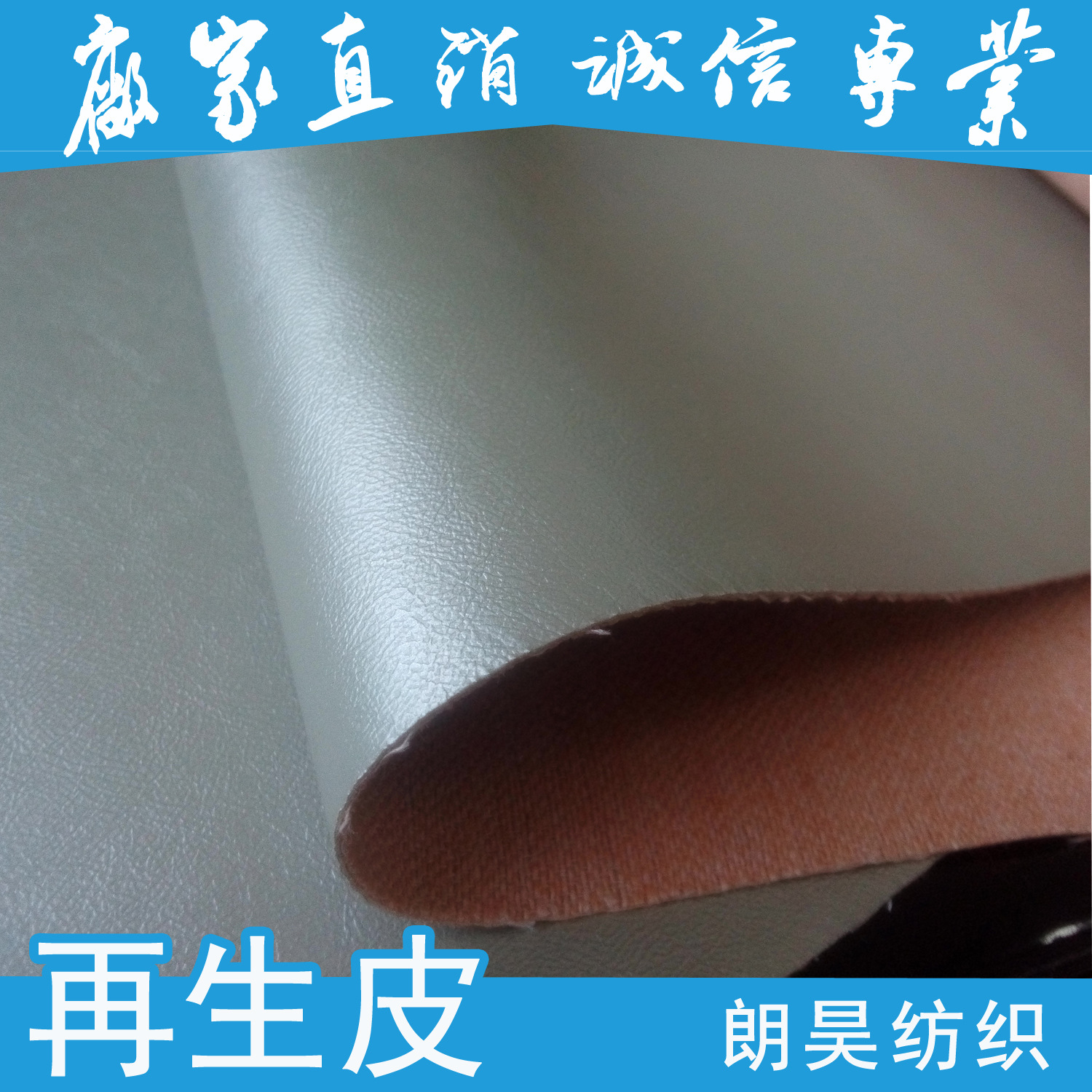 出厂价直供仿真皮革 植绒革 背部植真皮碎 牛皮粉 专业厂家