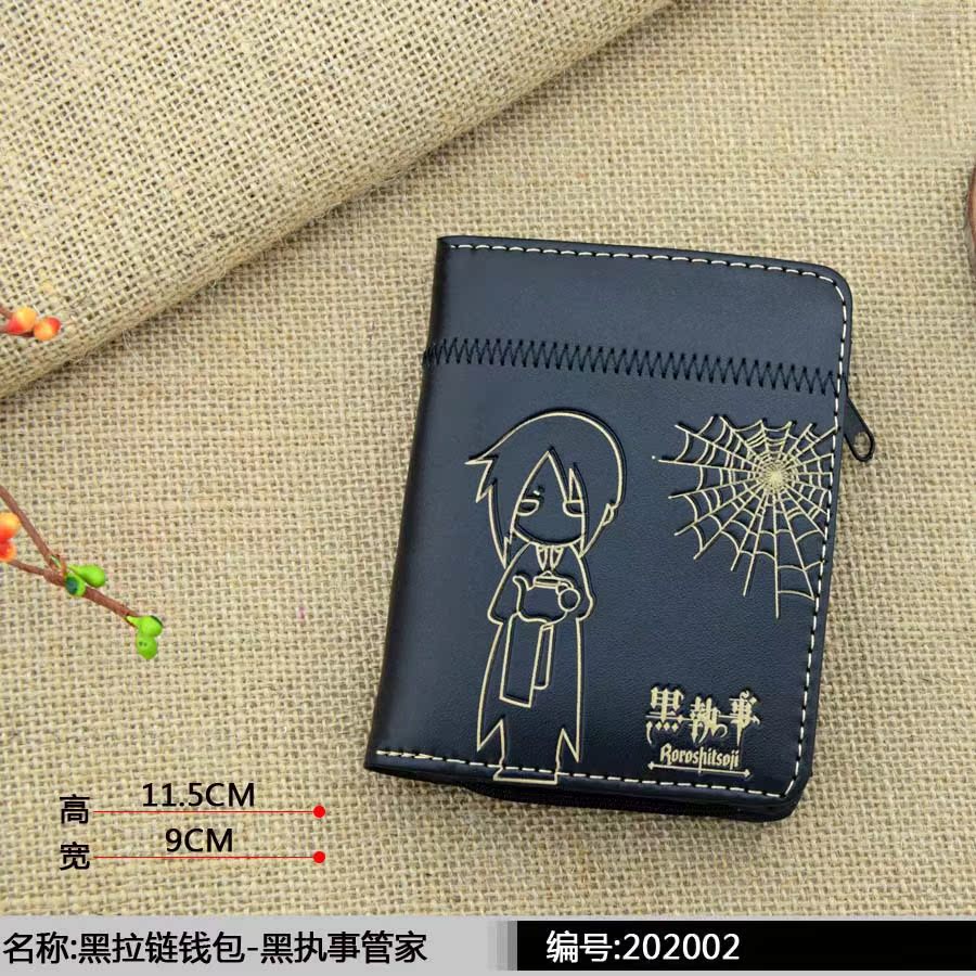 黑拉鏈錢包-黑執事管傢