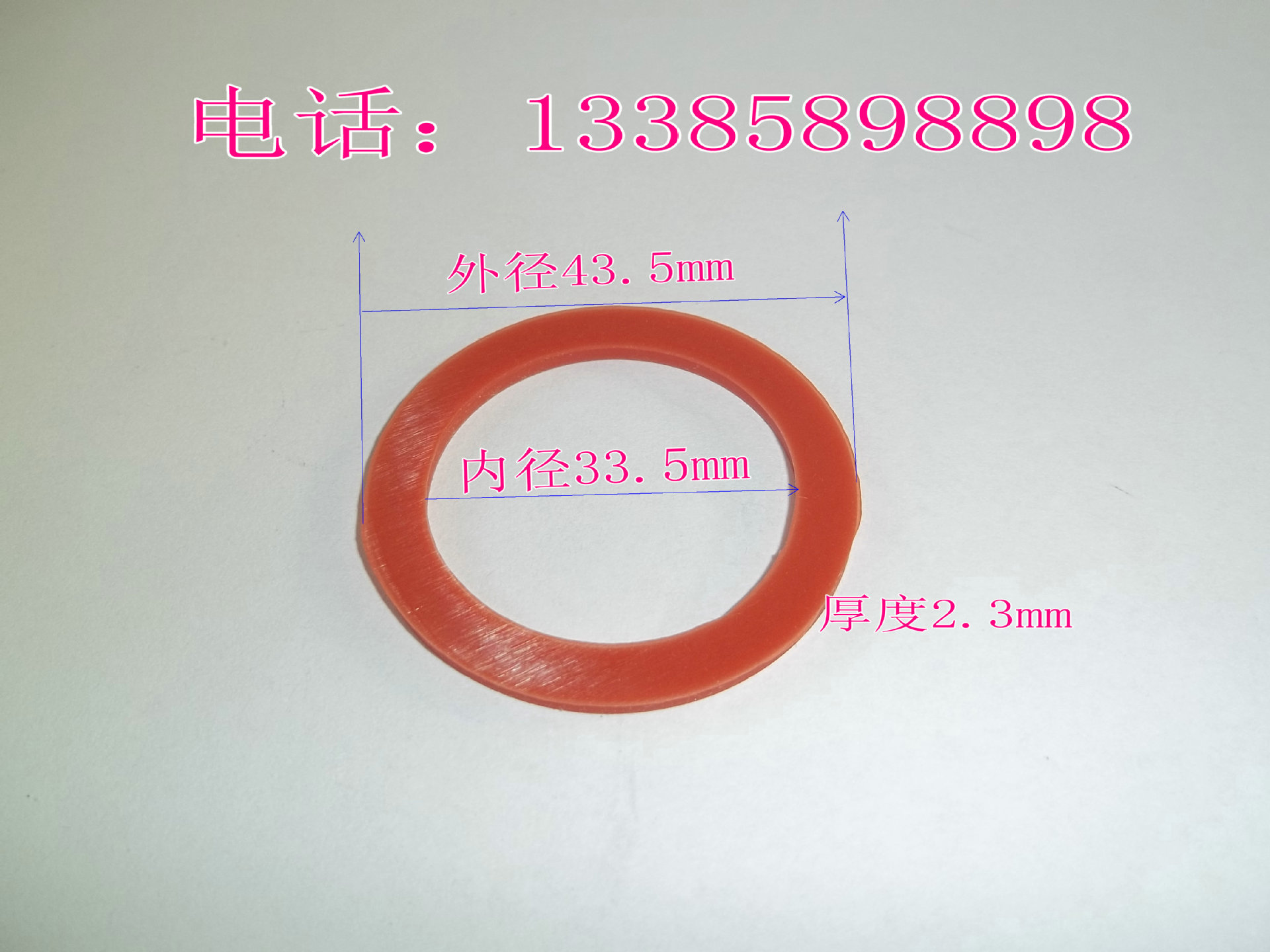 质优价廉 挂烫机用配件硅胶平垫 红色硅胶密封圈