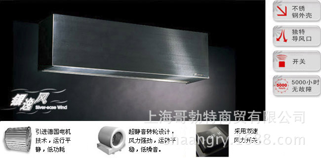 西奥多风幕机银逸风系列FM-3509S-L---FM-3518S-L