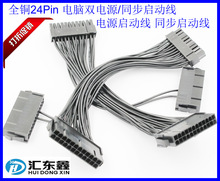 ȫ�~24Pin ��X�p�Դ/ͬ�����Ӿ� �Դ���Ӿ� ͬ�����Ӿ�