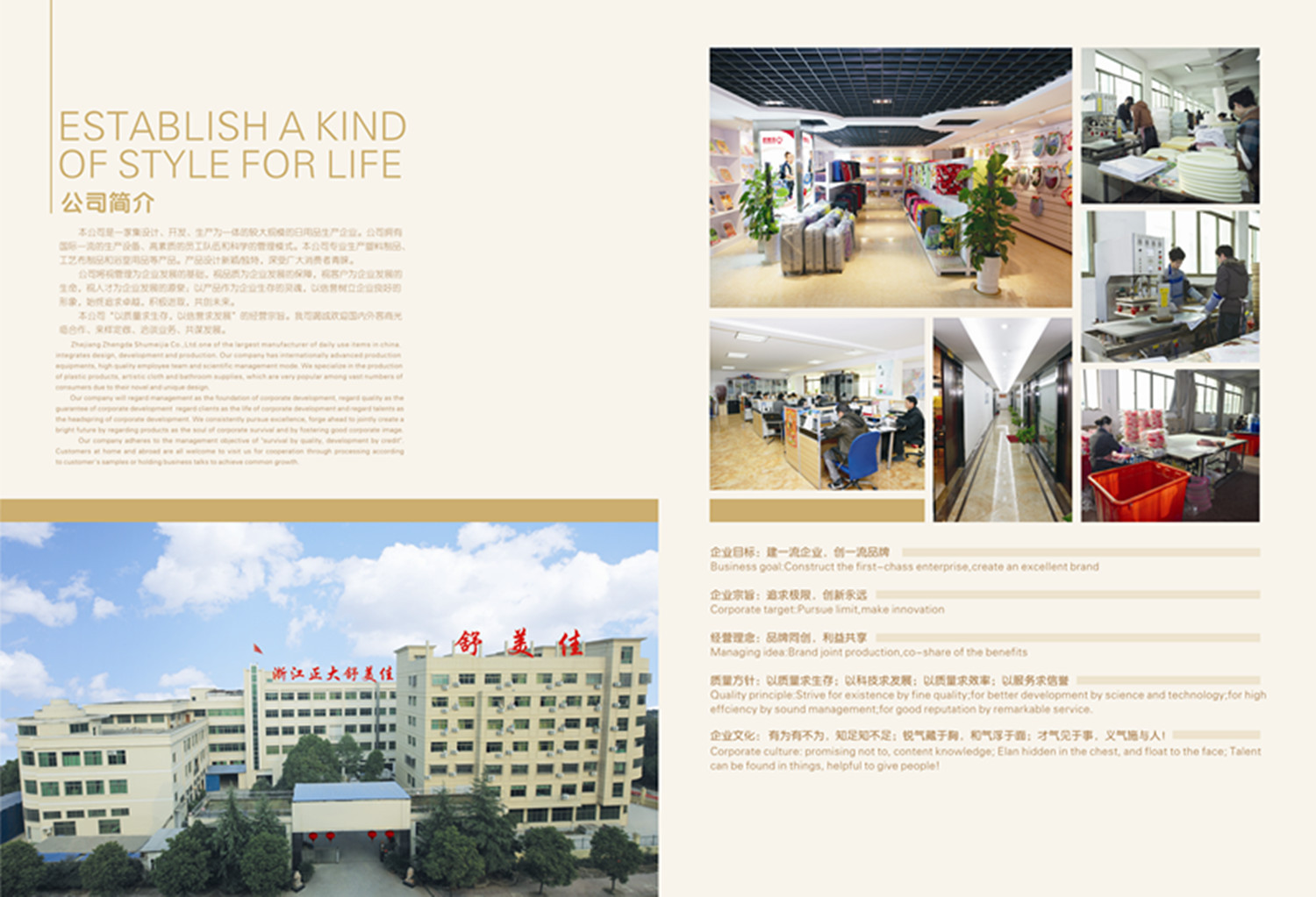 舒美佳榮易畫冊 菲頁01-02_副本