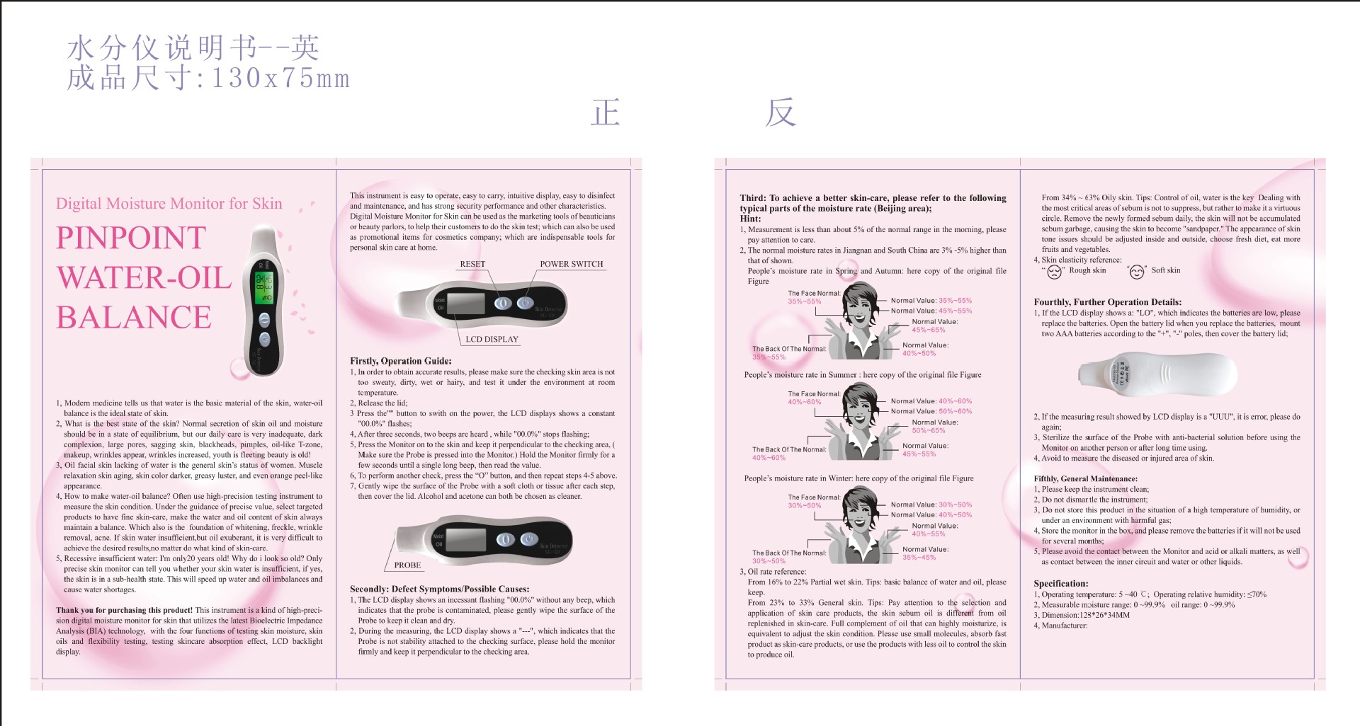 水分機說明書-英(1)