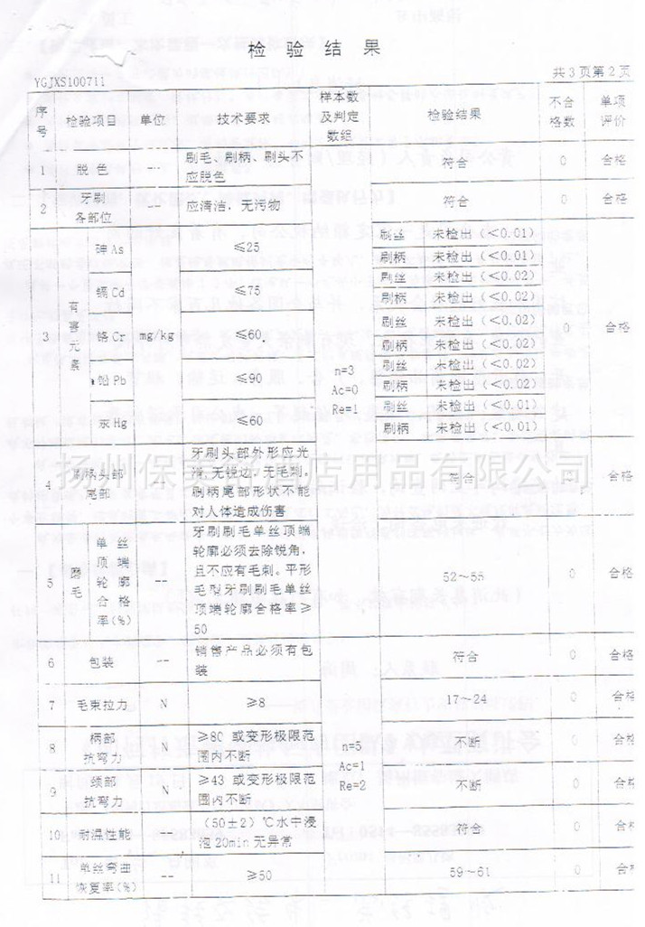 牙刷2_副本