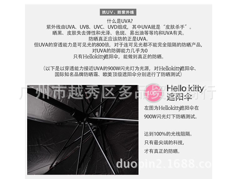 厂家直销 新款正品Hellokitty晴雨伞 折叠三折KT凯蒂猫遮阳伞，下单备注款式13