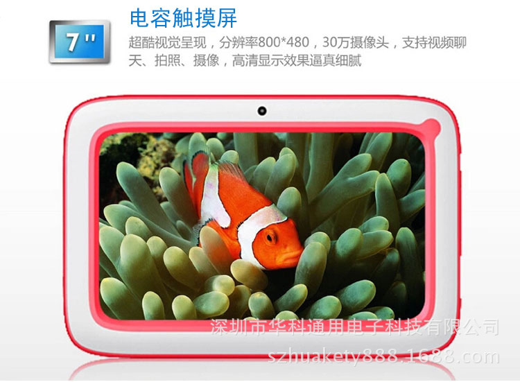 HK-712X 电容触摸屏