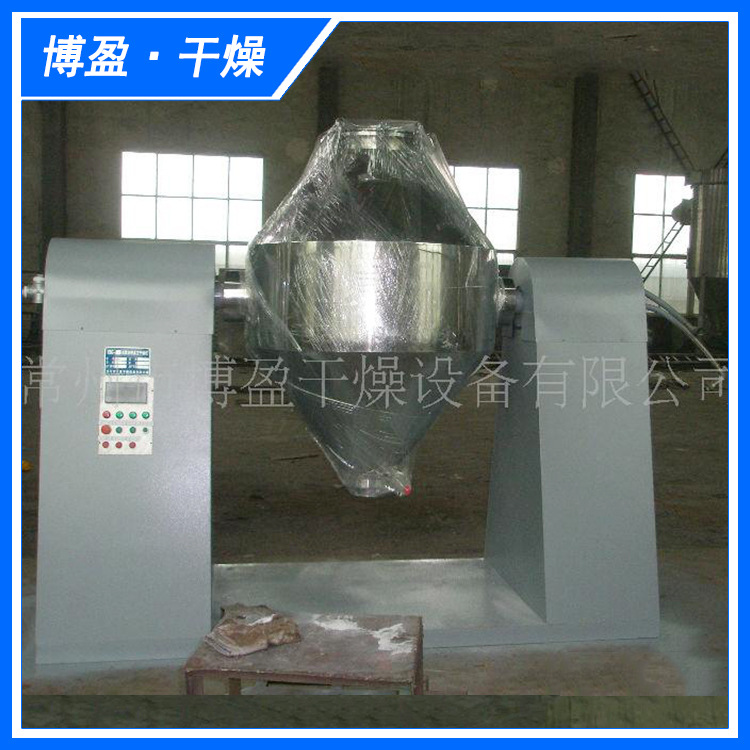 生产销售化工医药食品行业的双锥回转真空干燥机双锥真空干燥机