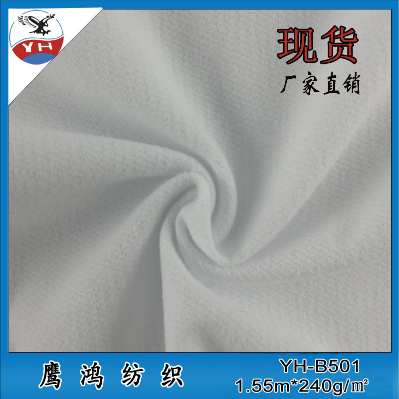 广东针织面料 现货 单面拉毛布  涤纶针织绒布