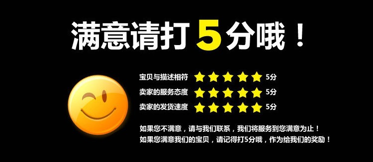 满意五分 黑色