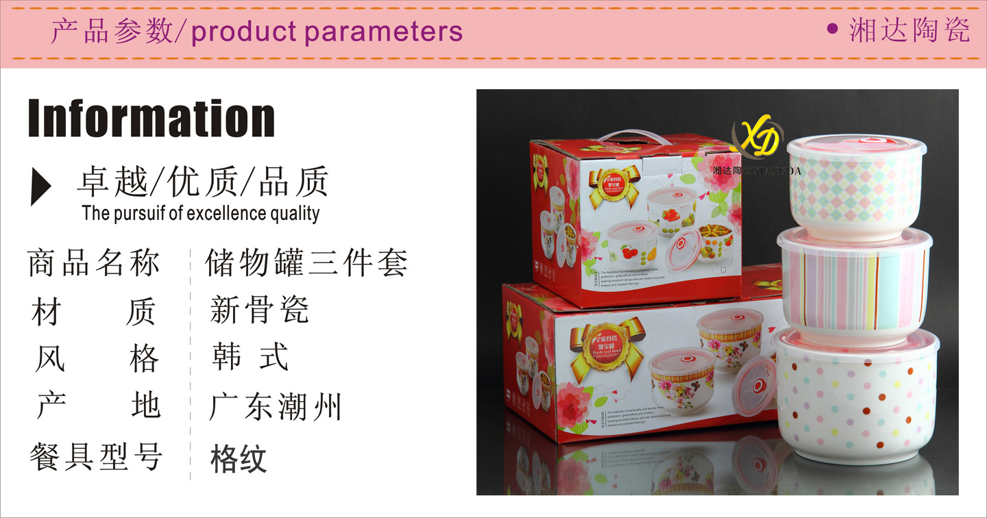 儲物罐三件套格紋2