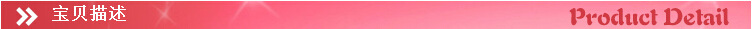 寶貝詳情
