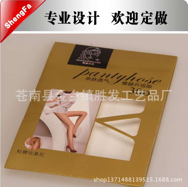 丝袜包装纸盒 打底裤包装盒 保暖袜裤彩盒 保险袜裤纸盒
