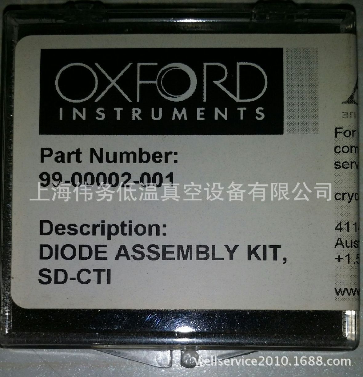 Austin/Trillium 99-00002-001 Diode