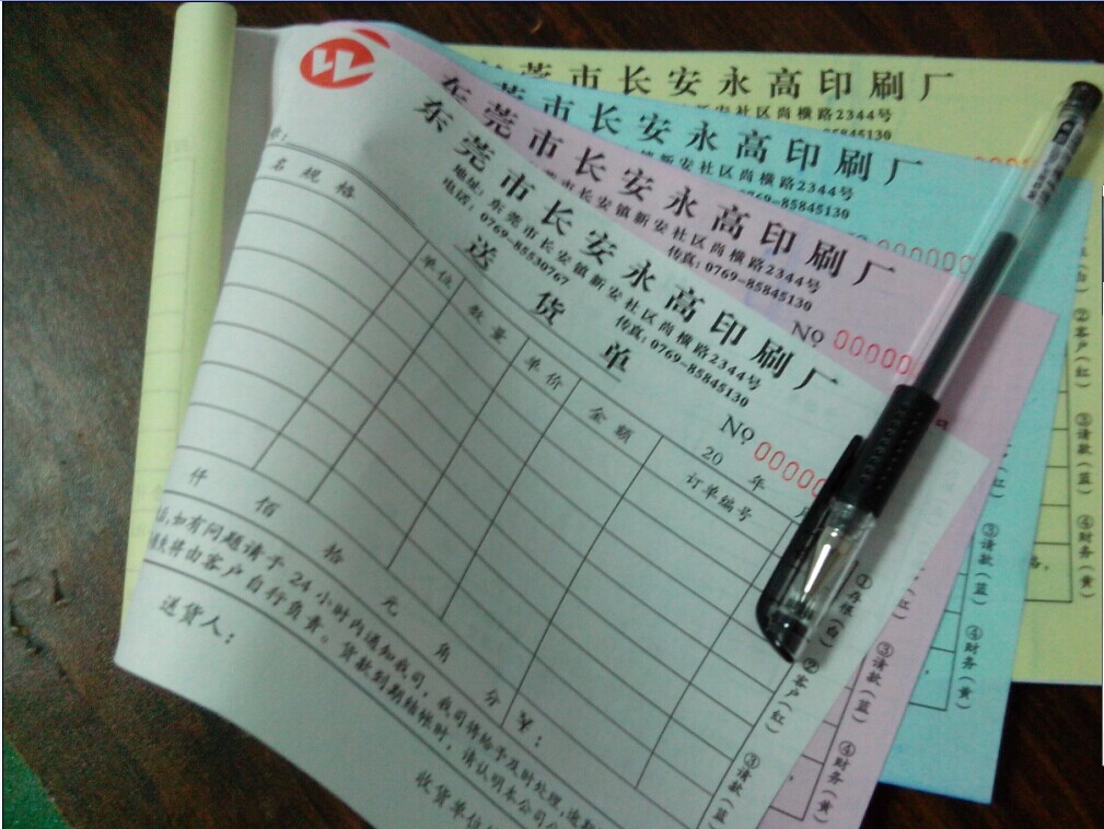 印刷无碳复写联单外协加工单进仓出库销售单验收合格单点菜单加工