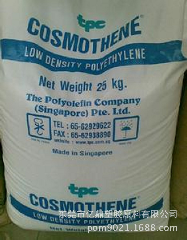 LDPE/新加坡聚烯烃/G812/用于做盖子