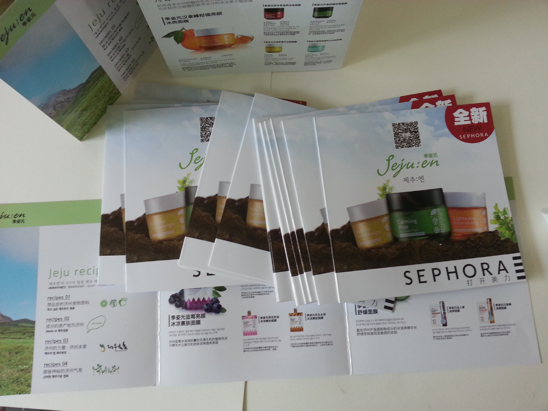 200克铜版纸 化妆品三折页双面复亚膜 压痕