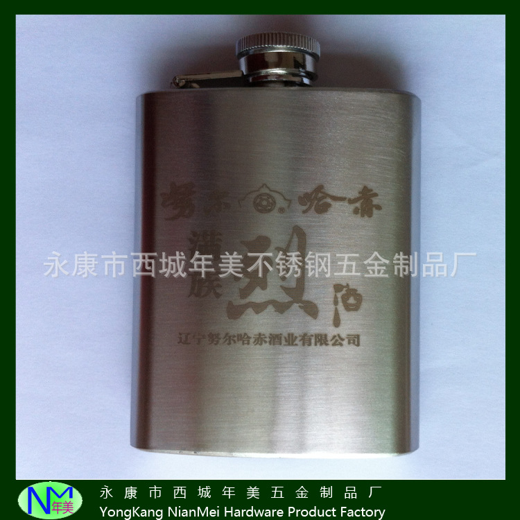 供应125ML小酒壶便携式不锈钢4盎司