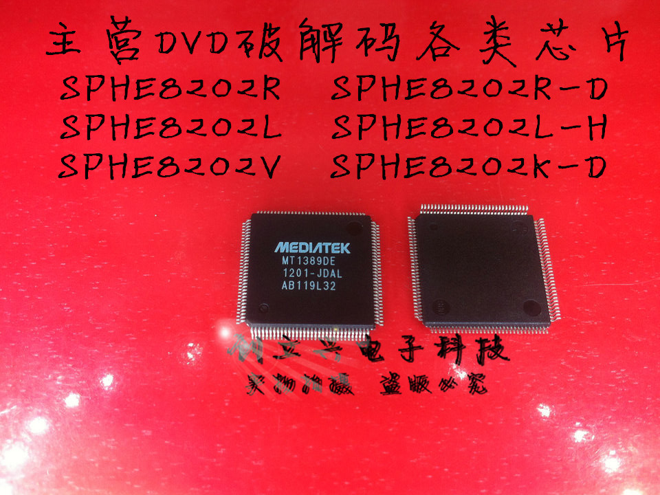 MT1389DE-EEBL/MT1389FE-EEAL原装正品保质量大量现货欢迎询价!