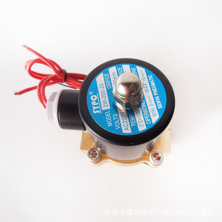 森亚牌用水电磁阀4