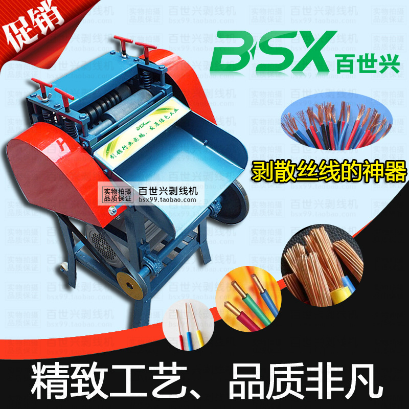 Waste Wire and Cable Electric Peeling machine Silk Single line automatic separate Stripping machine 0.5-38mm