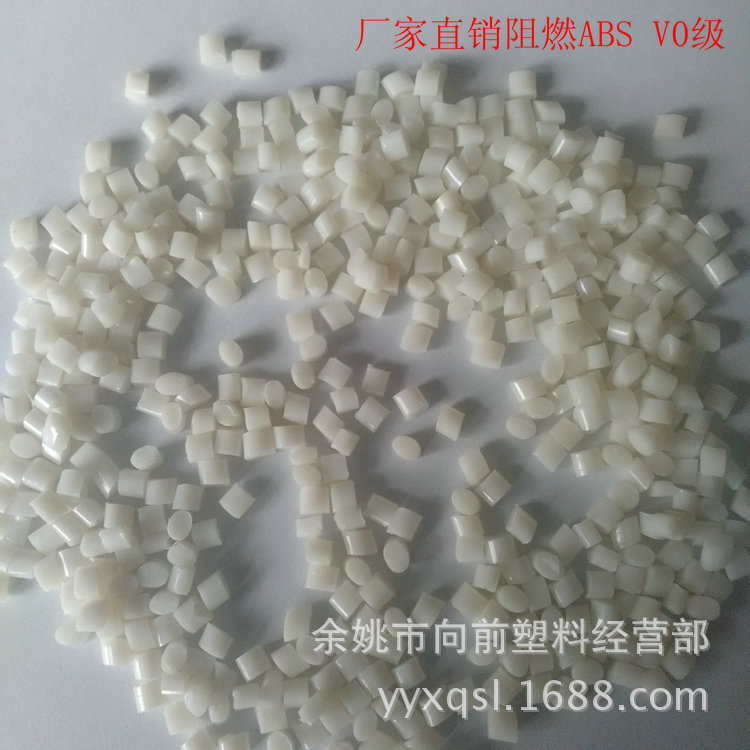 原料阻燃ABS V0级本色