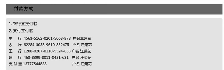 付款方式