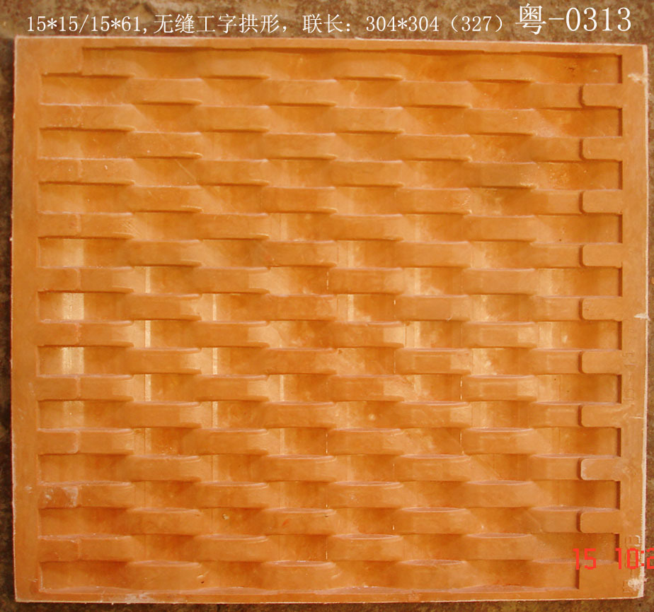 15-15-15-61無縫工字-粵-0313