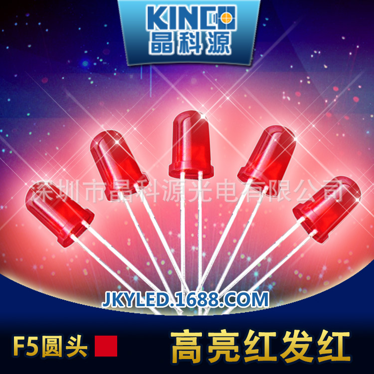 5mm圆头LED灯珠红发红 LED发光二极管 F5圆头灯珠红发红光 红灯|ms