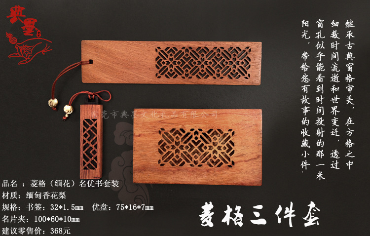 菱格三件套（緬花）設計