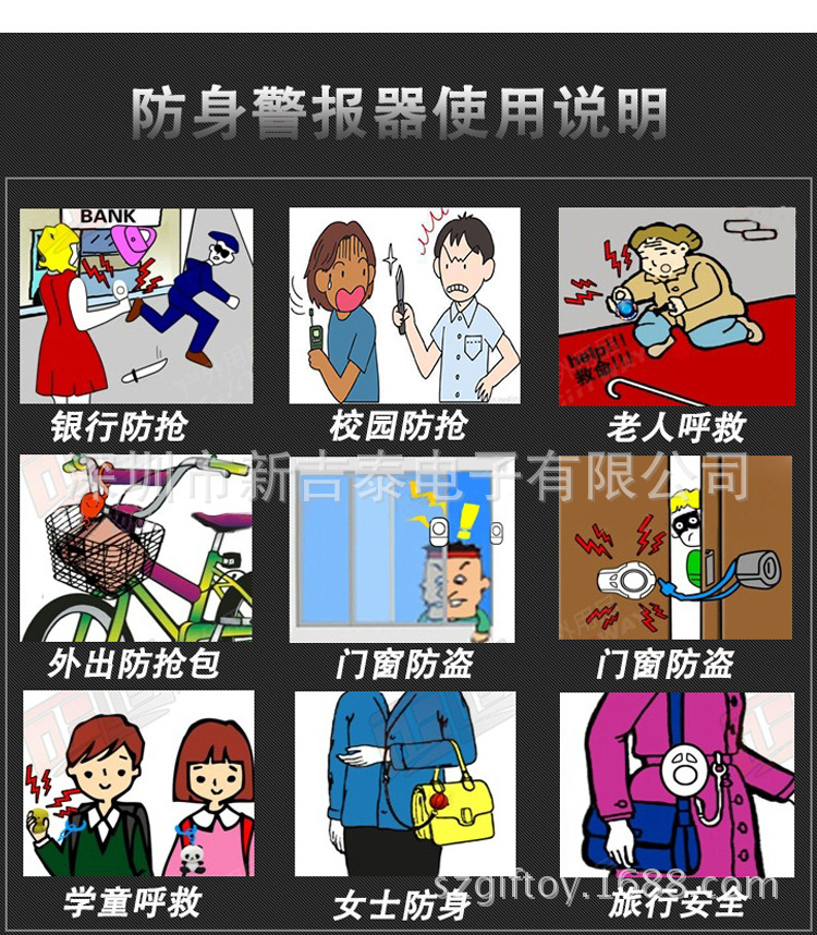 GT-8B02W(球形报警器) (19)