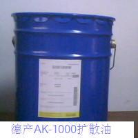 德产AK-1000扩散油  塑料扩散油  进口扩散油   塑料分散剂