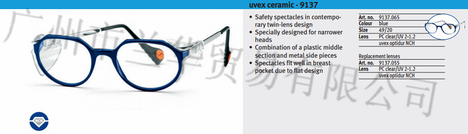 ��Ψ˹ UVEX ceramic 9137065/005/302 ���Ӱ�ȫ�۾�