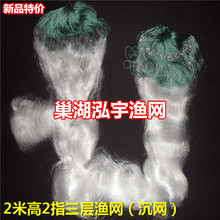 【巢湖泓宇渔网】2米高2指90米三层渔网（沉）拦河粘网丝网挂鱼网