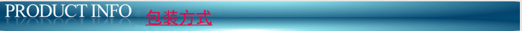 包裝方式