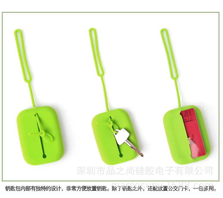 放形钥匙包02